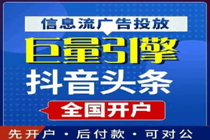 探索信息流广告投放公司的投放策略