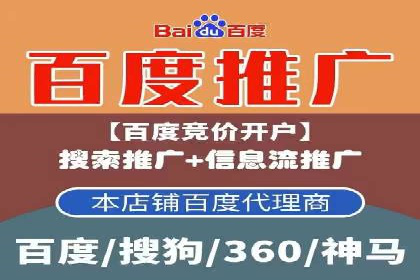 百度推广如何助力小企业成长